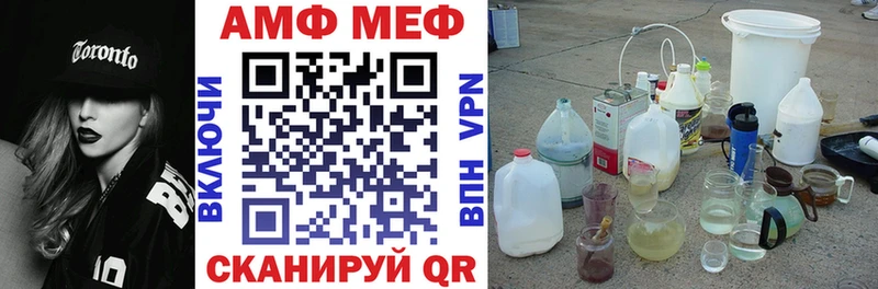 АМФ VHQ  купить наркоту  Высоцк 