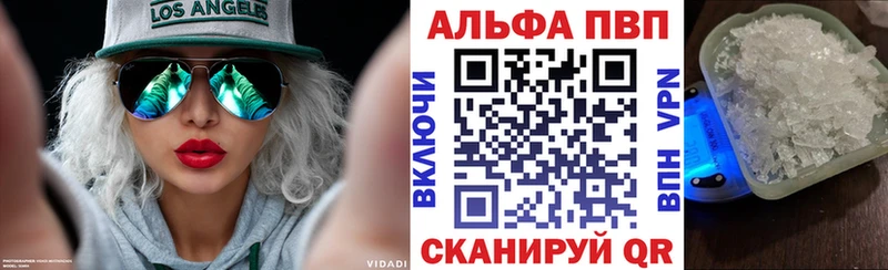 А ПВП крисы CK  нарко площадка клад  Высоцк 