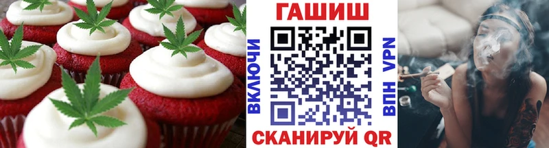 Еда ТГК конопля Высоцк