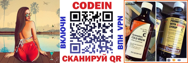Кодеин напиток Lean (лин)  Высоцк 