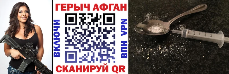 ГЕРОИН VHQ  как найти   Высоцк 