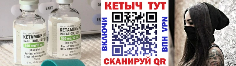 Кетамин ketamine  даркнет сайт  Высоцк 