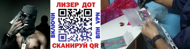Марки 25I-NBOMe 1,8мг  сайты даркнета как зайти  Высоцк 
