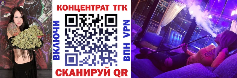 ТГК вейп ссылка на мегу ONION Высоцк